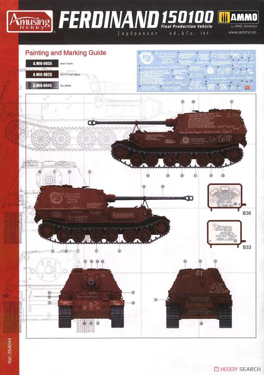 ドイツ 重駆逐戦車 フェルディナント 150100号 最終生産車両 (プラモデル) 塗装2