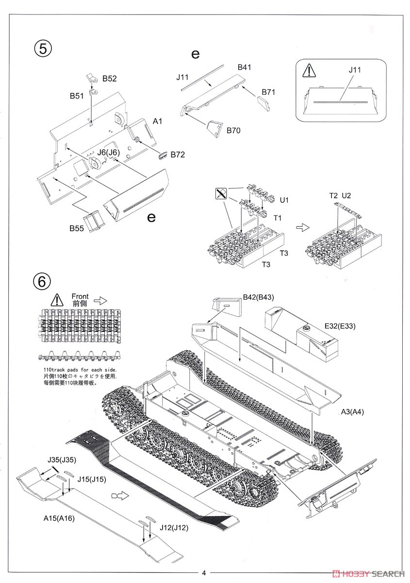 ドイツ 重駆逐戦車 フェルディナント 150100号 最終生産車両 (プラモデル) 設計図3