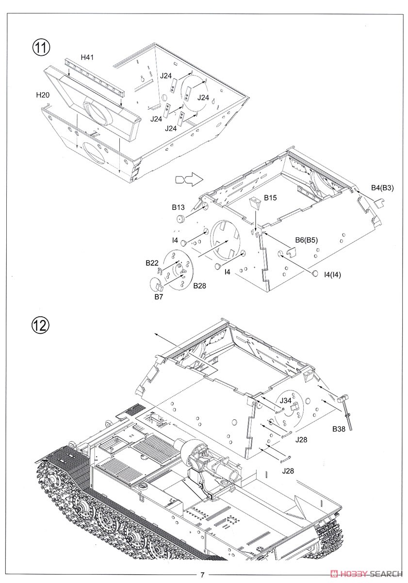ドイツ 重駆逐戦車 フェルディナント 150100号 最終生産車両 (プラモデル) 設計図6