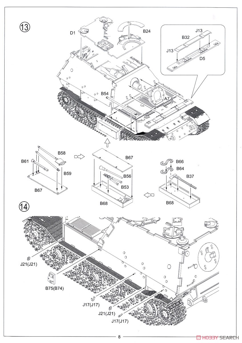 ドイツ 重駆逐戦車 フェルディナント 150100号 最終生産車両 (プラモデル) 設計図7