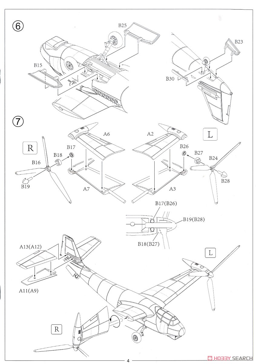 ドイツ ヴェｰサﾞｰフルーク P.1003/1 (プラモデル) 設計図3