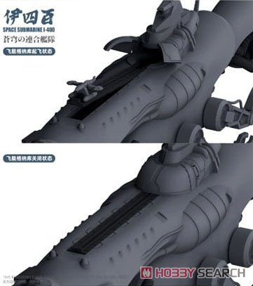 「蒼穹の連合艦隊」 特型潜空艦 `伊四百` (プラモデル) その他の画像3
