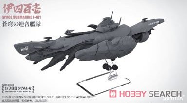 「蒼穹の連合艦隊」 特型潜空艦 `伊四百壱` (プラモデル) その他の画像2