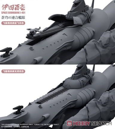 「蒼穹の連合艦隊」 特型潜空艦 `伊四百壱` (プラモデル) その他の画像3