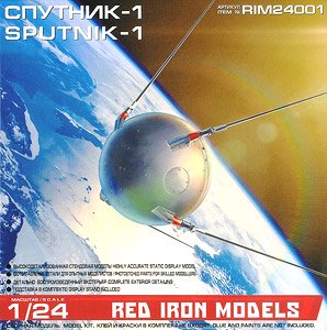 Sputnik-1 (Plastic model)