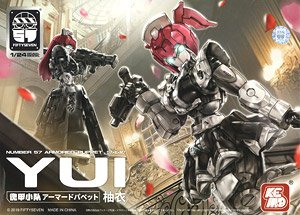 NUMBER 57 アーマードパペット 柚衣(YUI) (プラモデル)