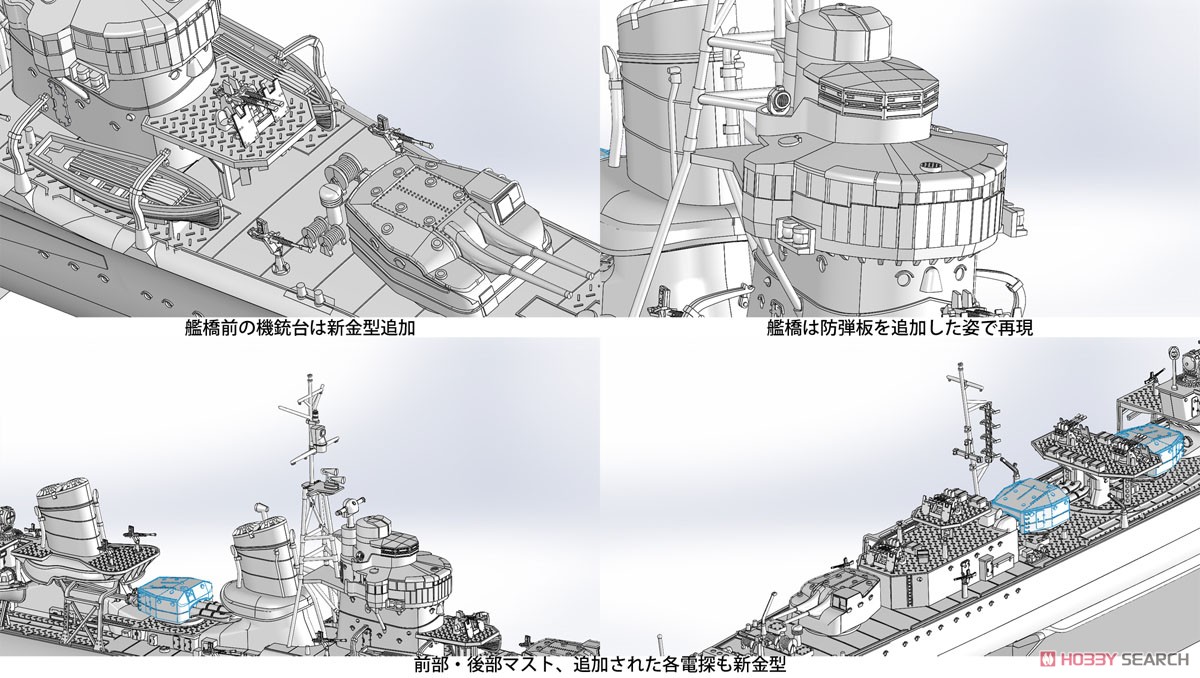 帝国海軍 特型駆逐艦II型 潮 (プラモデル) その他の画像4