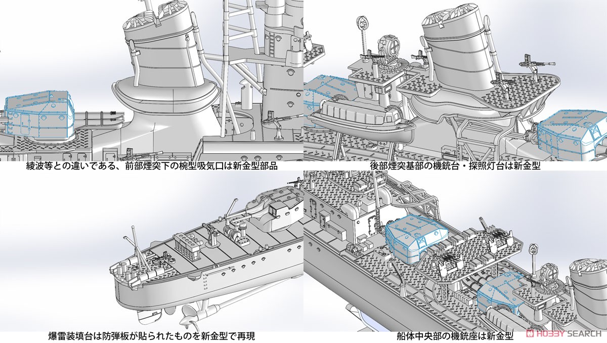 帝国海軍 特型駆逐艦II型 潮 (プラモデル) その他の画像5