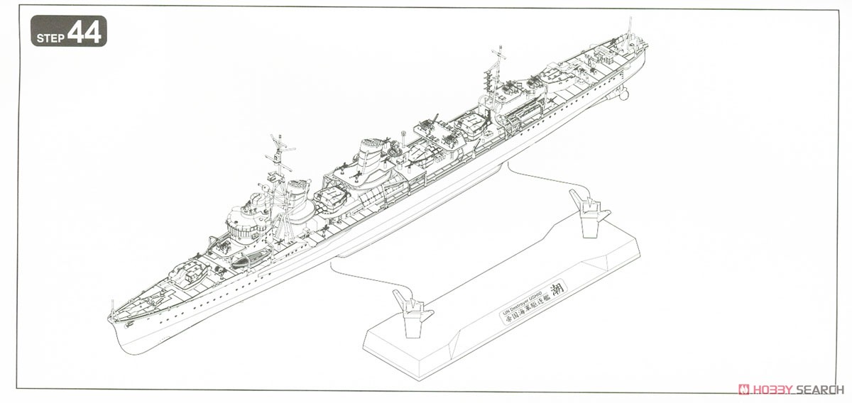 帝国海軍 特型駆逐艦II型 潮 (プラモデル) 設計図16