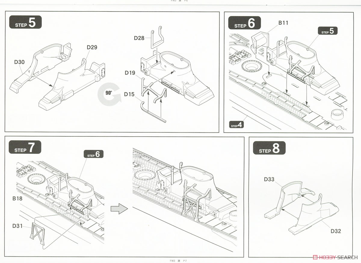 帝国海軍 特型駆逐艦II型 潮 (プラモデル) 設計図4