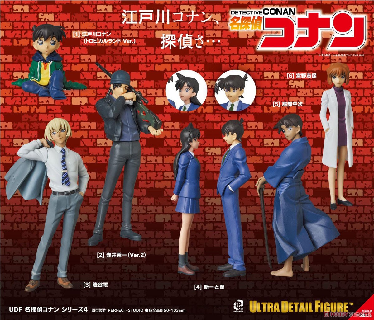 UDF No.630 Detective Conan Series 4 Shuichi Akai (Ver.2) (Completed) Other picture1