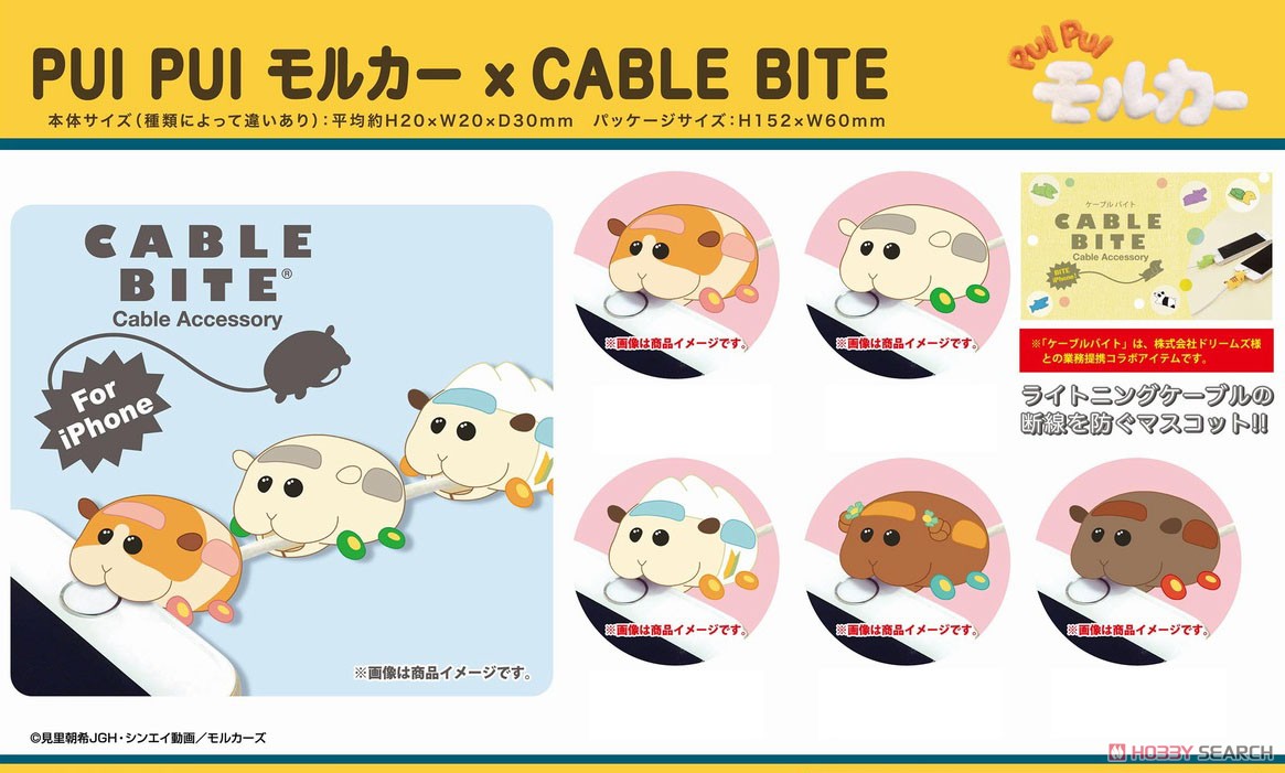 CABLE BITE PUI PUI モルカー 02 シロモ CAB (キャラクターグッズ) その他の画像1