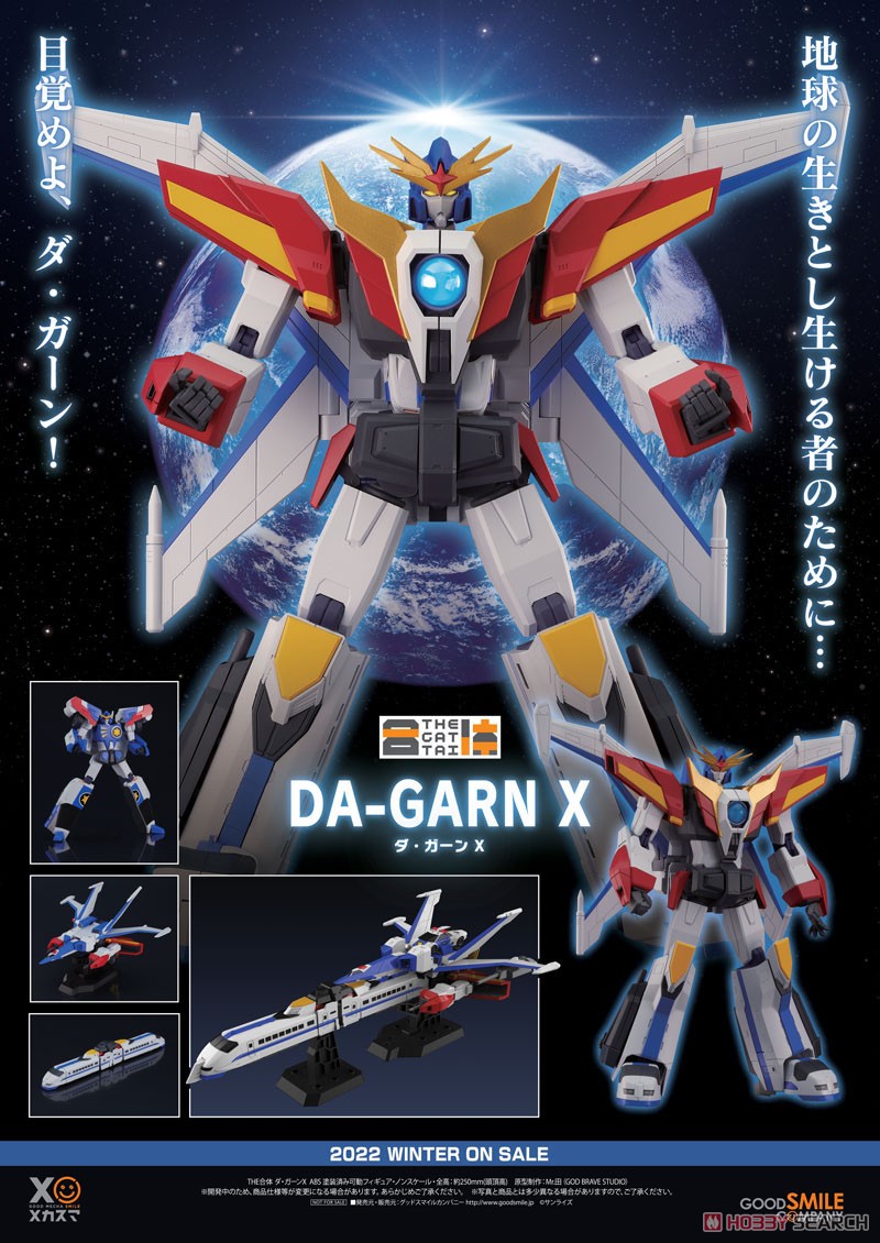 The Gattai Da-Garn X (Completed) Item picture10