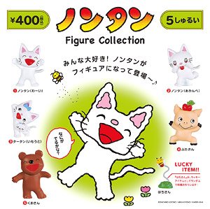 ノンタン フィギュアコレクション BOX (12個セット) (完成品)