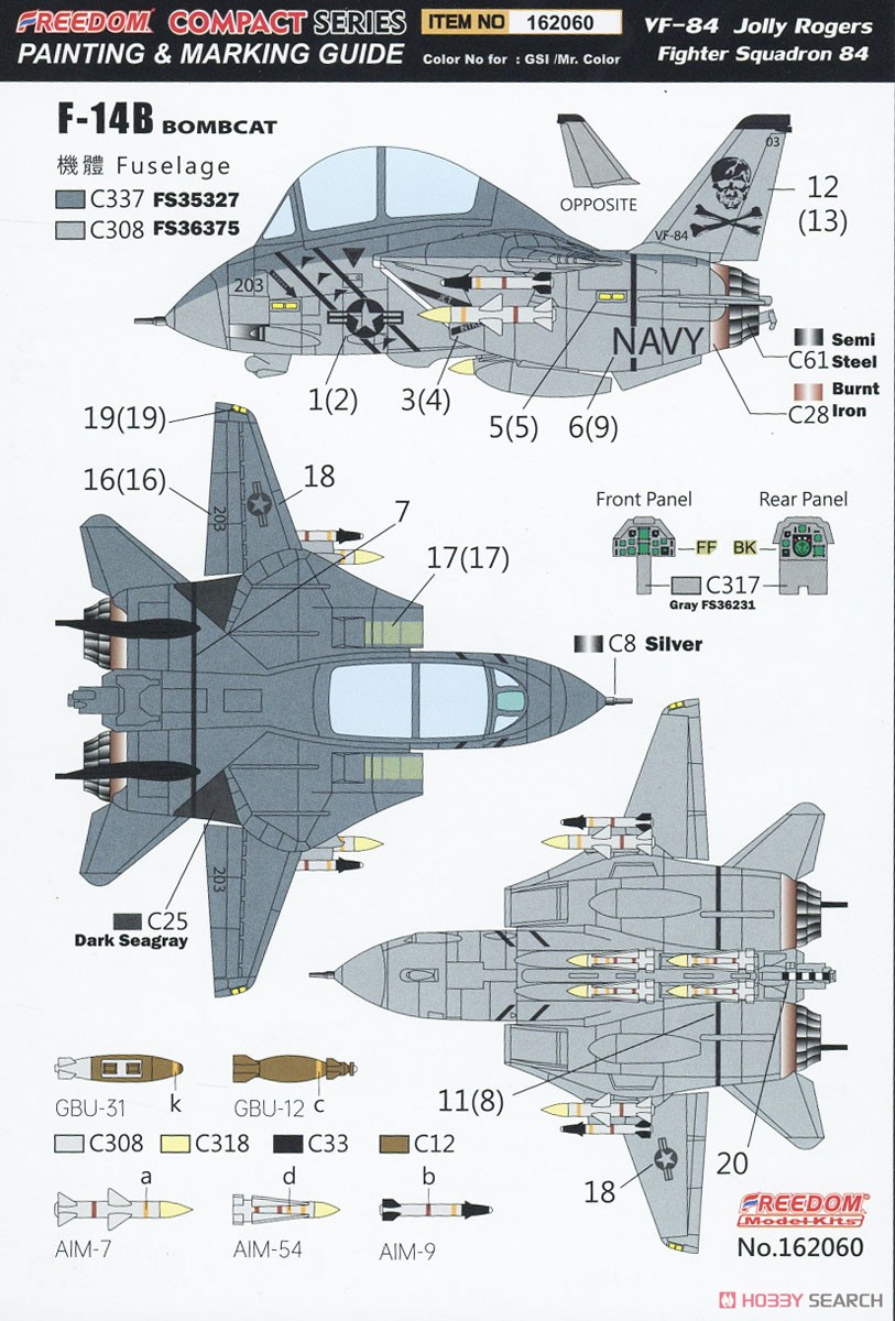 コンパクトシリーズ：F-14A/B トムキャット/ボムキャット 米海軍 VF-84 ジョリーロジャーズ 2 in 1 (プラモデル) 塗装3