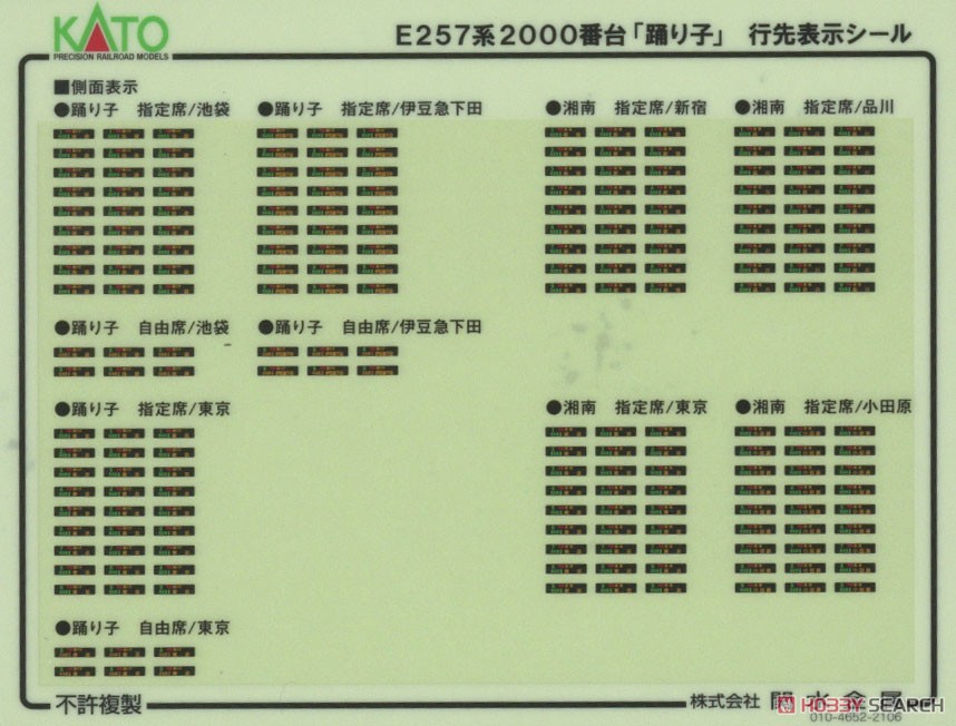 E257系2000番台 「踊り子」 9両セット (9両セット) (鉄道模型) 中身1