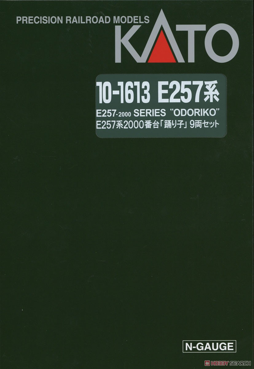 E257系2000番台 「踊り子」 9両セット (9両セット) (鉄道模型) パッケージ1