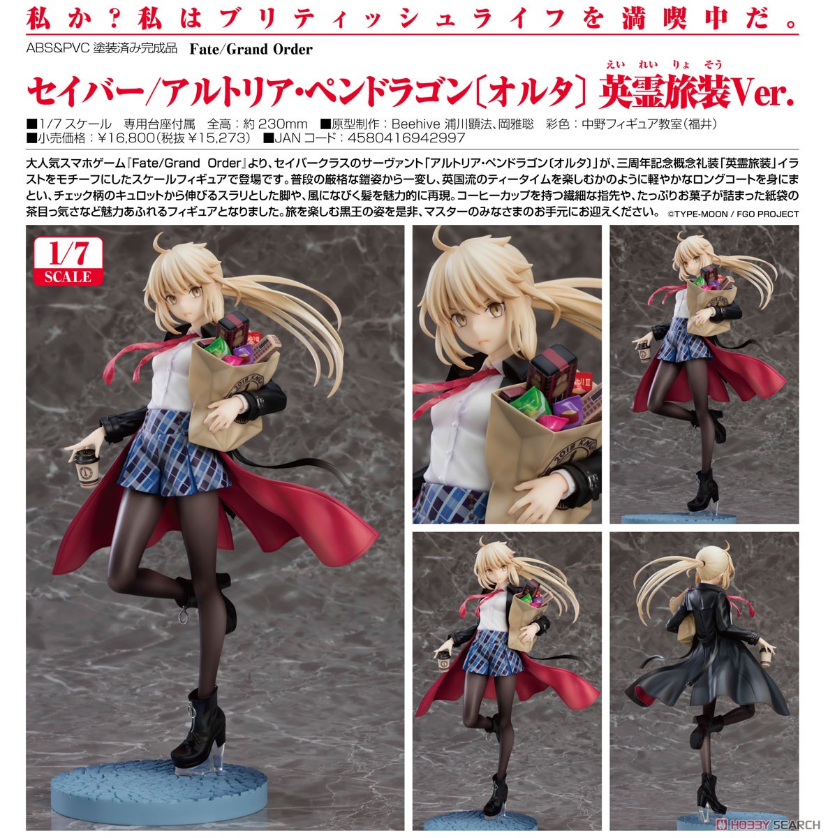 Saber/Altria Pendragon (Alter): Heroic Spirit Traveling Outfit Ver. (PVC Figure) Item picture7