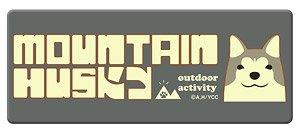 Laid-Back Camp Season 2 High Luminescence Sticker Mountain Husky (Anime Toy)