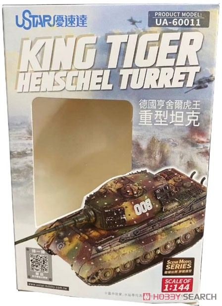 King Tiger Henschel Turret (Plastic model) Package1