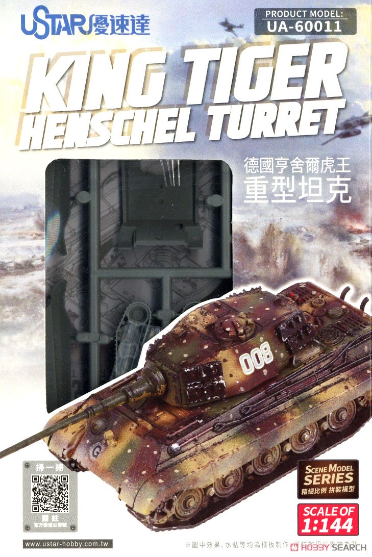 King Tiger Henschel Turret (Plastic model) Package2