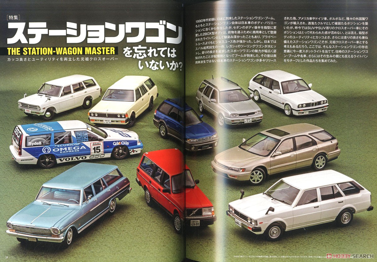 Model Cars No.302 (Hobby Magazine) Item picture2