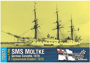 独・機帆走コルベット艦・モルトケ・1878 (プラモデル)