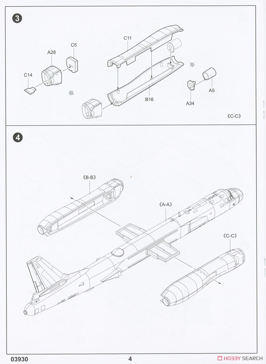 中国空軍 シーアン H-6K 戦略爆撃機 (プラモデル) 設計図2
