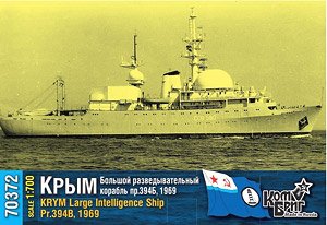 Soviet Large Intelligence Ship Pr.394B, 1969 Krym (Plastic model)