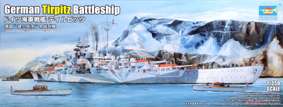 ドイツ海軍戦艦 ティルピッツ (プラモデル) パッケージ1