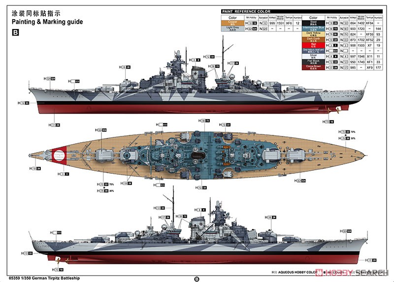 ドイツ海軍戦艦 ティルピッツ (プラモデル) 塗装2