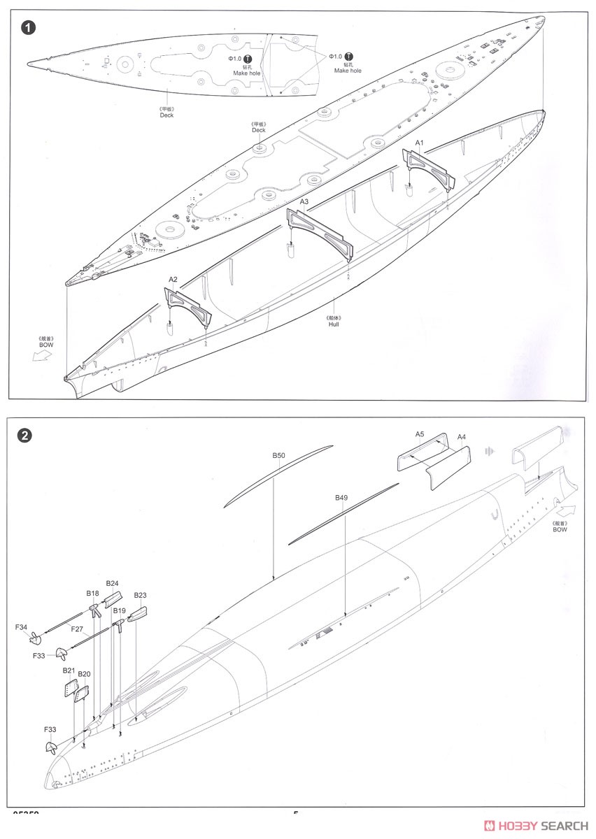 ドイツ海軍戦艦 ティルピッツ (プラモデル) 設計図1