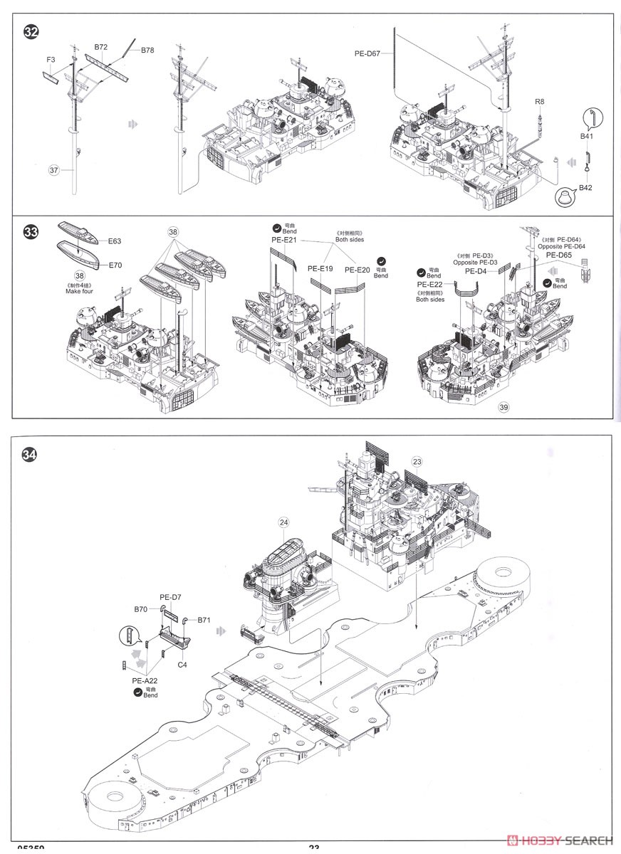 ドイツ海軍戦艦 ティルピッツ (プラモデル) 設計図10