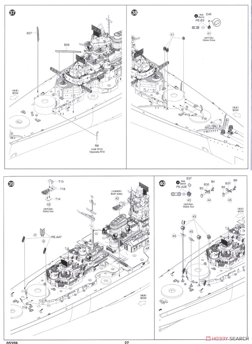 ドイツ海軍戦艦 ティルピッツ (プラモデル) 設計図12