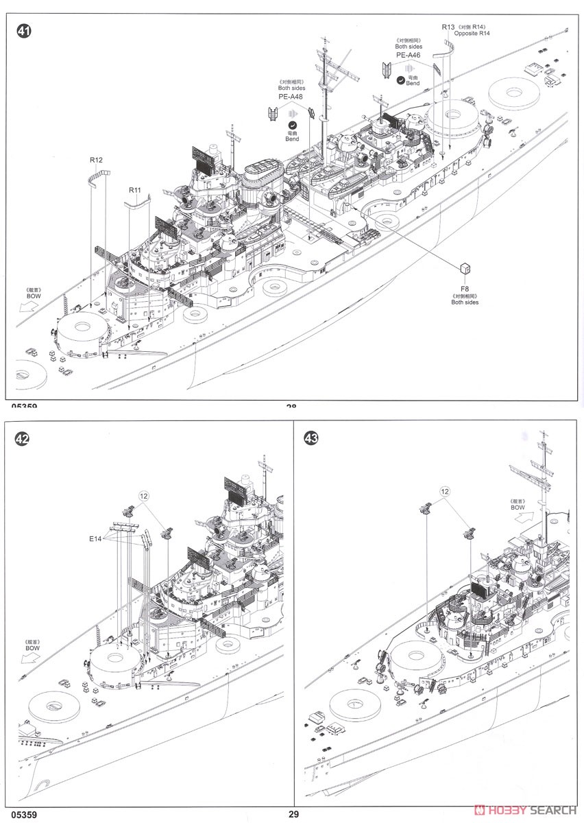 ドイツ海軍戦艦 ティルピッツ (プラモデル) 設計図13