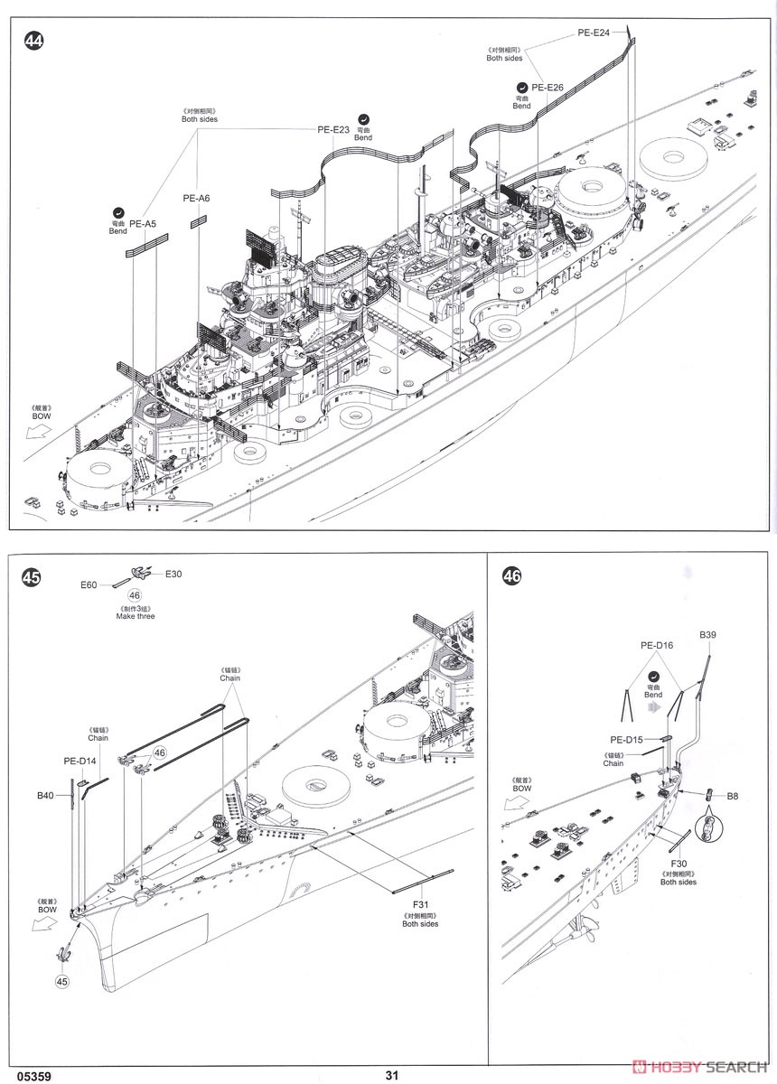 ドイツ海軍戦艦 ティルピッツ (プラモデル) 設計図14