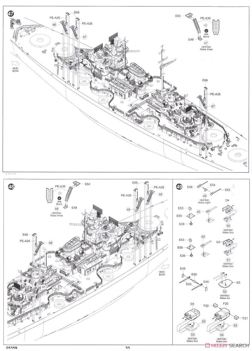 ドイツ海軍戦艦 ティルピッツ (プラモデル) 設計図15