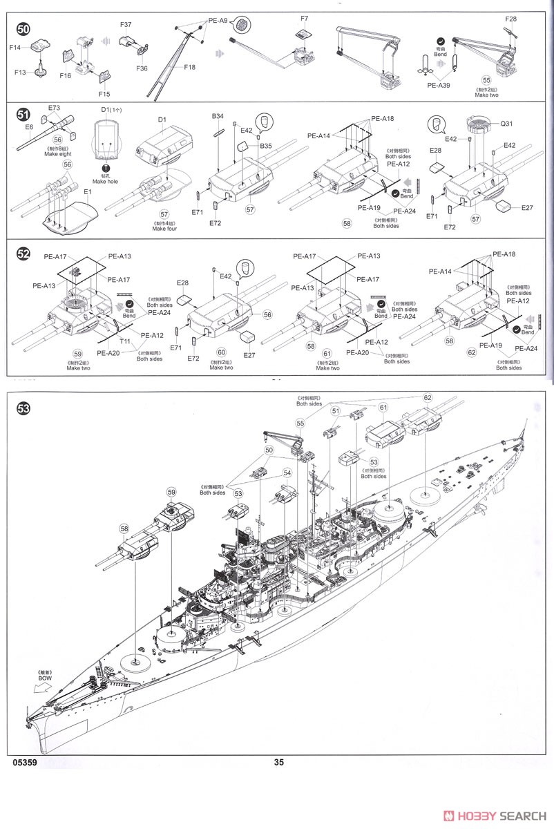 ドイツ海軍戦艦 ティルピッツ (プラモデル) 設計図16