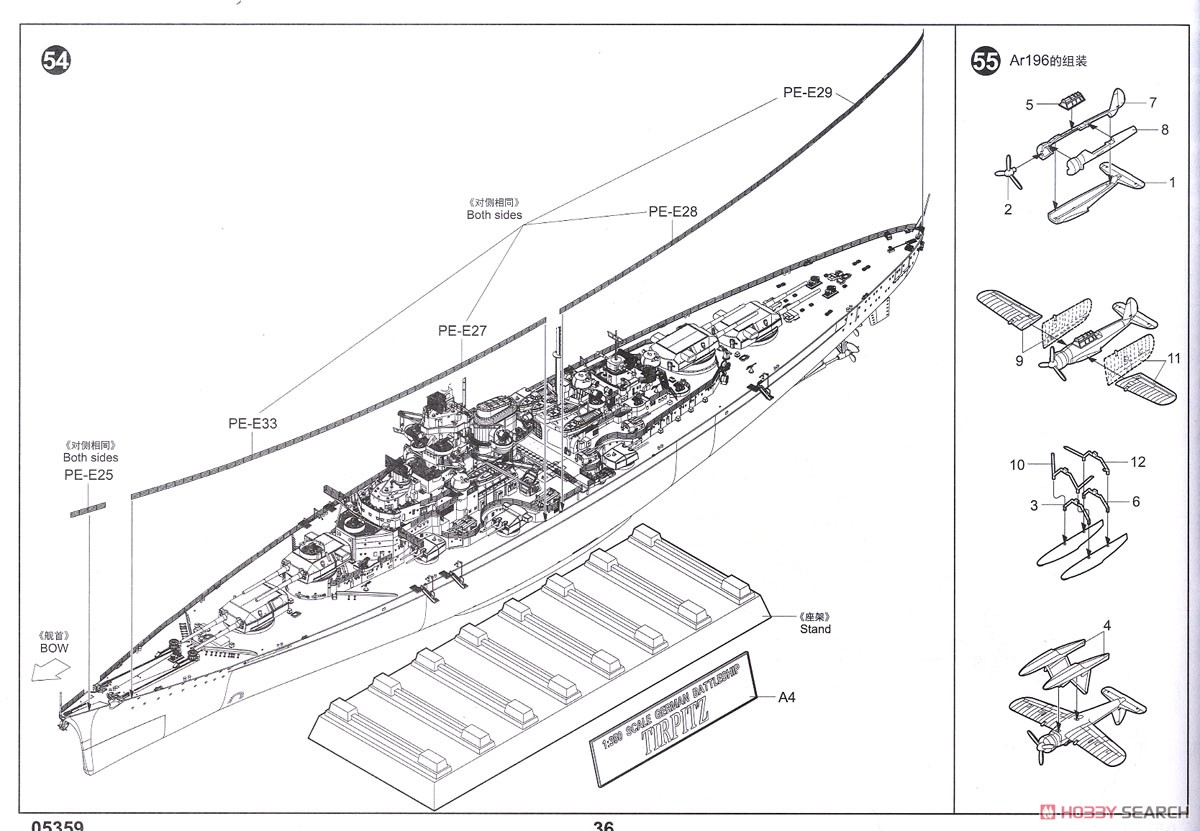 ドイツ海軍戦艦 ティルピッツ (プラモデル) 設計図17