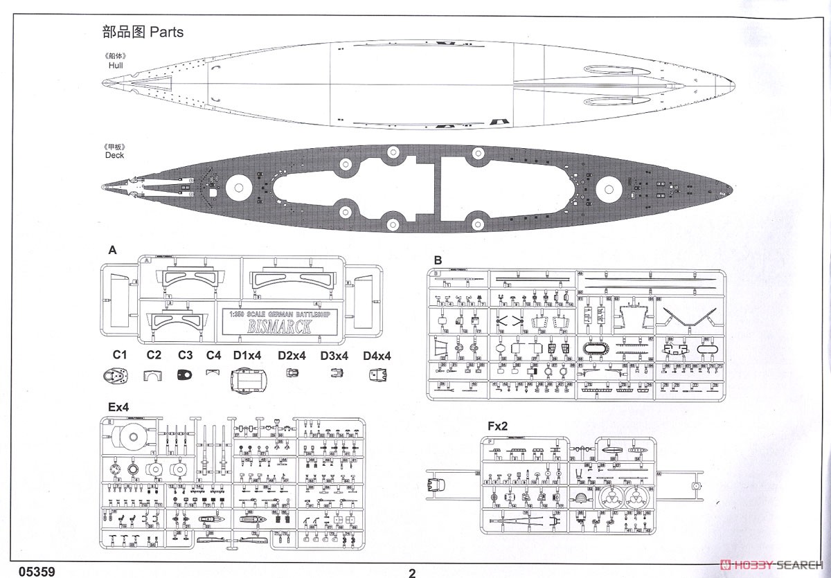 ドイツ海軍戦艦 ティルピッツ (プラモデル) 設計図18