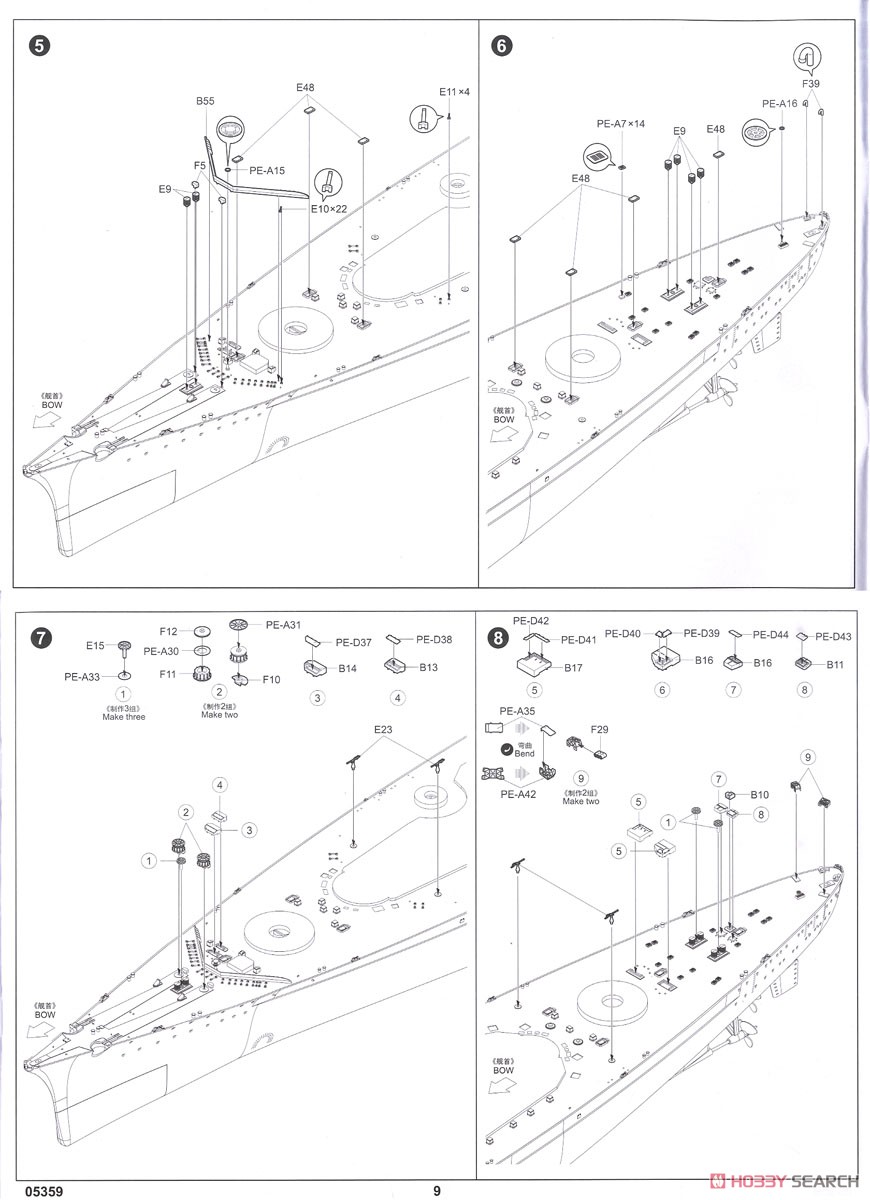 ドイツ海軍戦艦 ティルピッツ (プラモデル) 設計図3