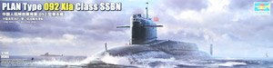 中国人民解放軍海軍 092型潜水艦 (プラモデル)