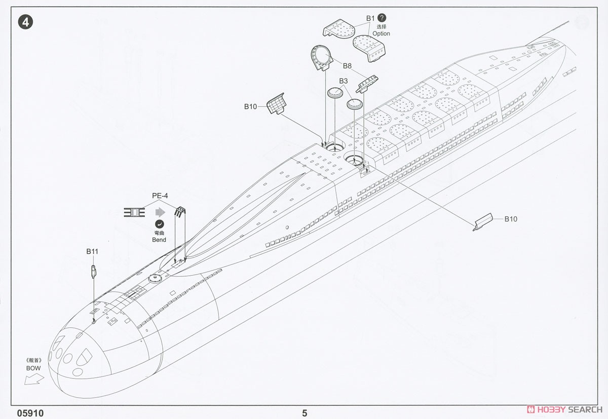 中国人民解放軍海軍 092型潜水艦 (プラモデル) 設計図2