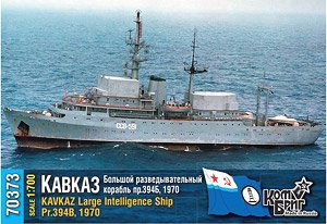 Soviet Large Intelligence Ship Pr.394B, 1970 Kavkaz (Plastic model)
