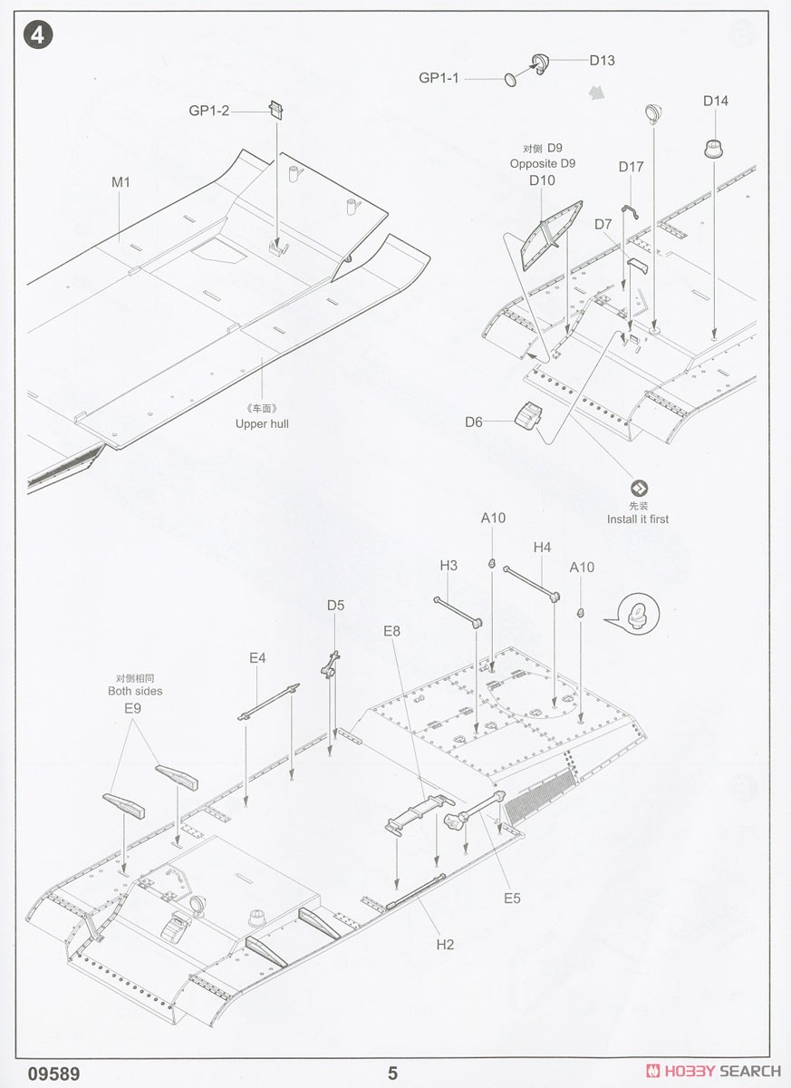 Soviet Su-100U Tank Destroyer (Plastic model) Assembly guide3