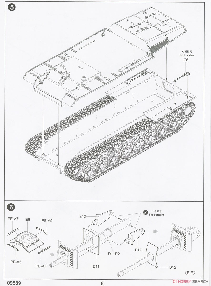Soviet Su-100U Tank Destroyer (Plastic model) Assembly guide4