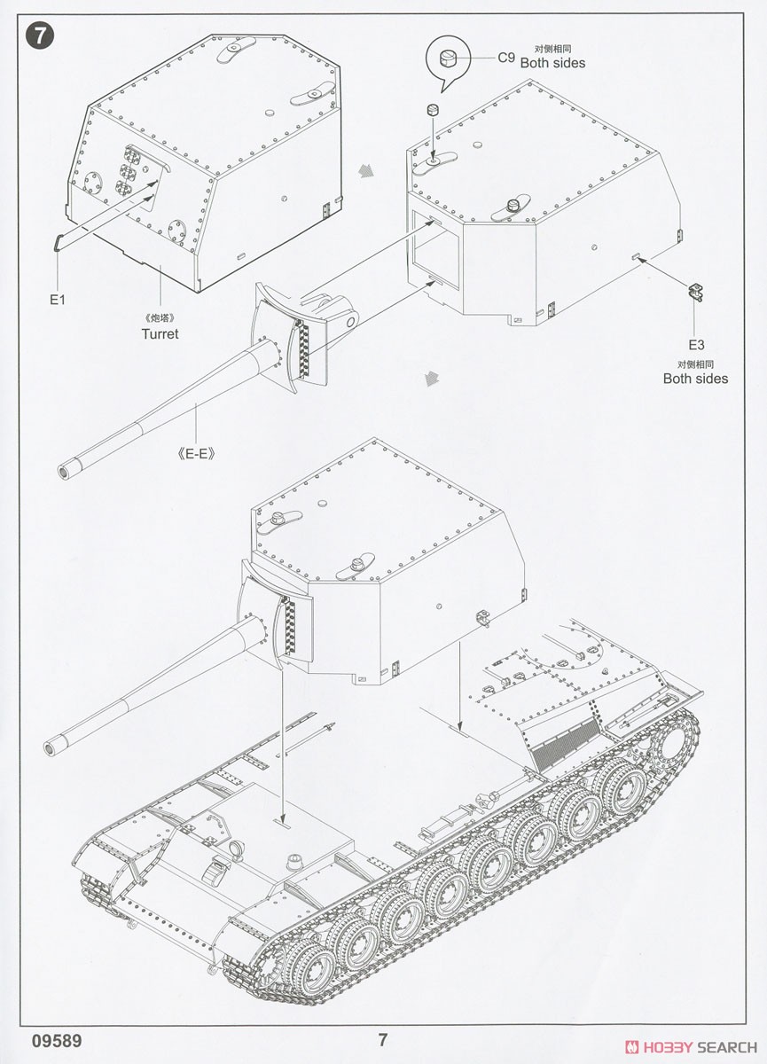 Soviet Su-100U Tank Destroyer (Plastic model) Assembly guide5