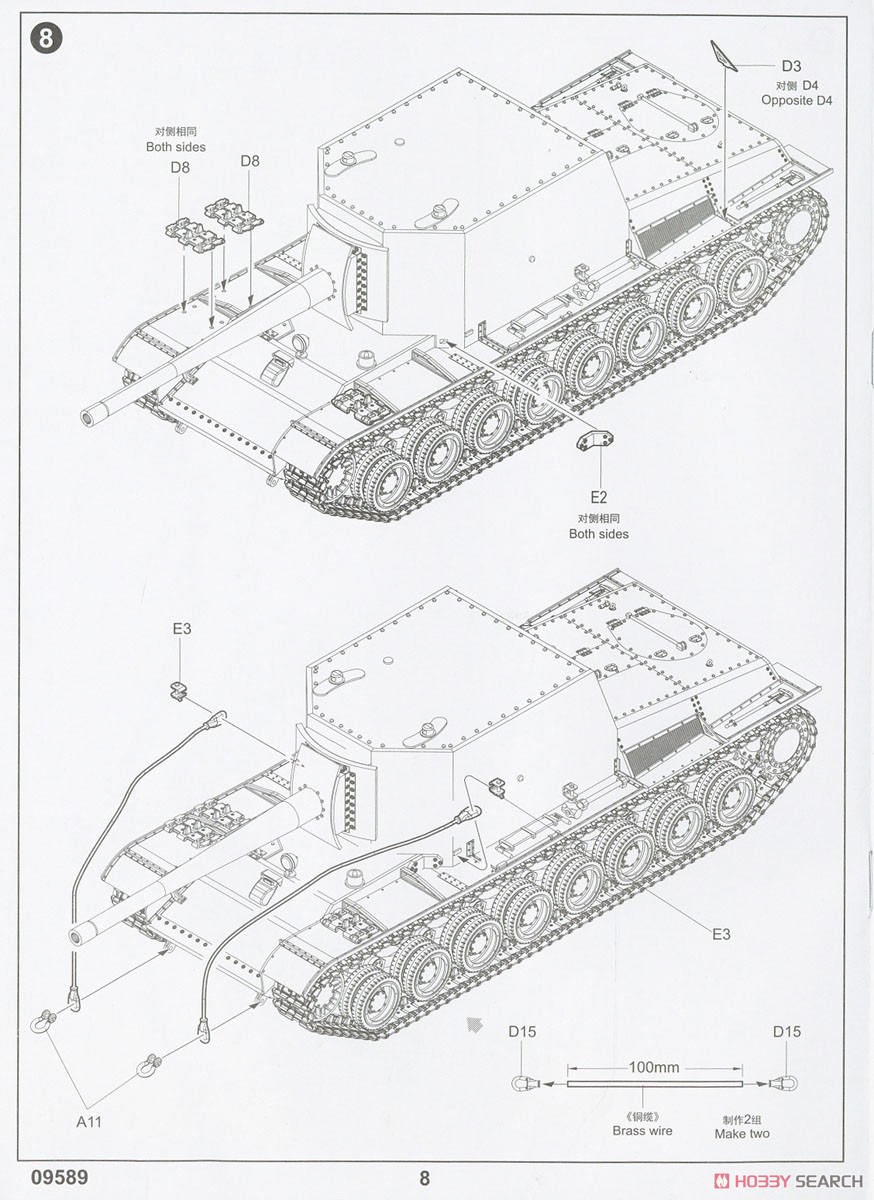 Soviet Su-100U Tank Destroyer (Plastic model) Assembly guide6