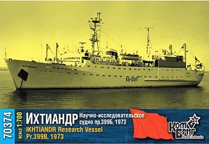 Soviet Research Trawler Pr.399B, 1973 Ikhtiandr (Plastic model)