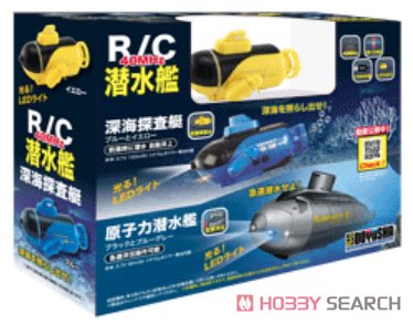 R/C Deep-Submergence Vehicle (Yellow) (RC Model) Package1